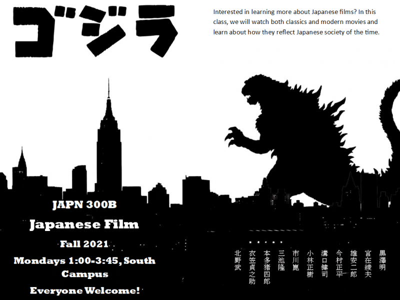 Interested in learning more about Japanese films? In this class, we will watch both classics and modern movies and learn about how they reflect Japanese society of the time. JAPN 300B-Japanese Film-Fall 202-Mondays 1-3:45 p.m., South Campus-Everyone welcome!